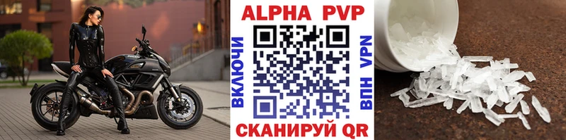 А ПВП кристаллы Гуково