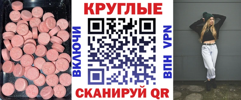 ЭКСТАЗИ диски  Гуково 