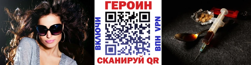 ГЕРОИН VHQ  где можно купить наркотик  дарк нет формула  Гуково 