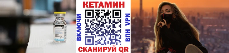 КЕТАМИН VHQ  купить   Гуково 