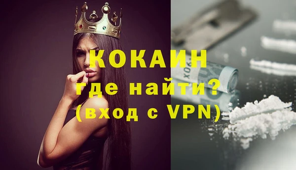 кокаин премиум Бугульма