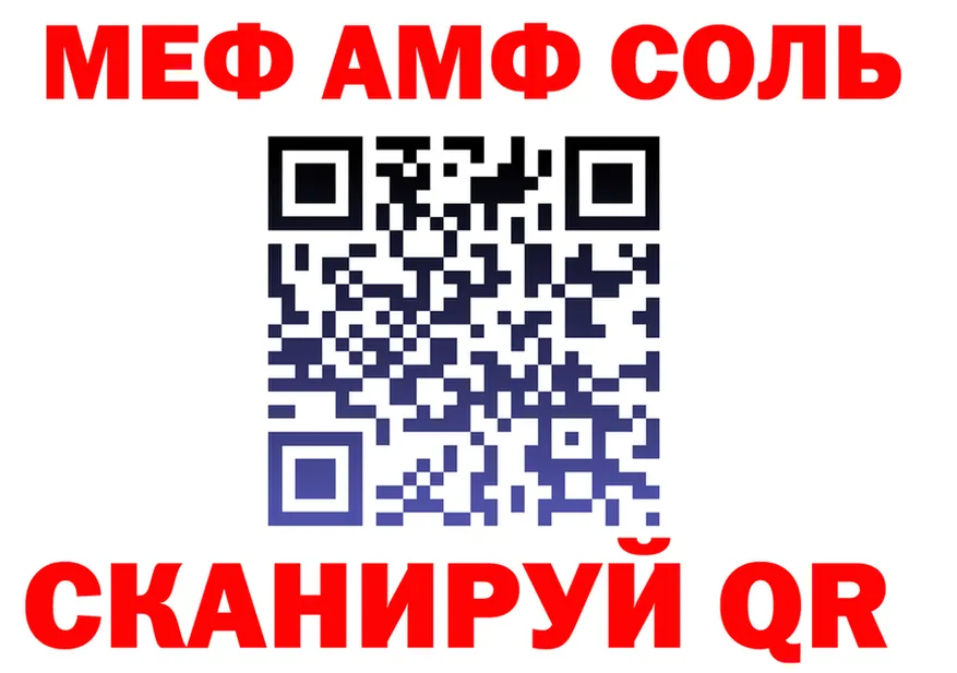 МЕФ кристаллы ТОР площадка OMG Гуково
