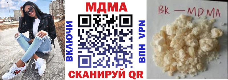 MDMA кристаллы  закладка  Гуково 