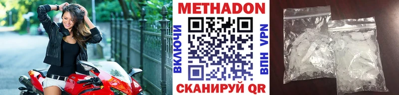 сколько стоит  Гуково  МЕТАДОН белоснежный 